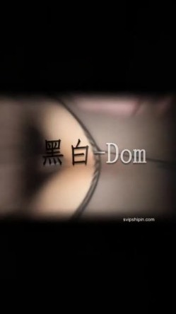 私密字母交流圈两位大神黑白-DOM-老Zz牛逼作品群P调教SM反差骚母狗主人主人尖叫不停 截图11