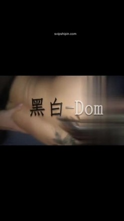 私密字母交流圈两位大神黑白-DOM-老Zz牛逼作品群P调教SM反差骚母狗主人主人尖叫不停 截图16