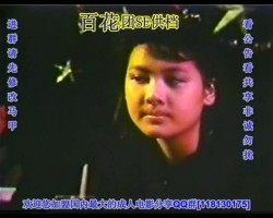 台湾无码AV老片~窈窕风尘女郎 (国语发音) 截图12