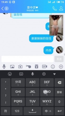 冒充某知名影视明星以培养演员为由忽悠妹子脱衣服检查下身材是否合格 截图12