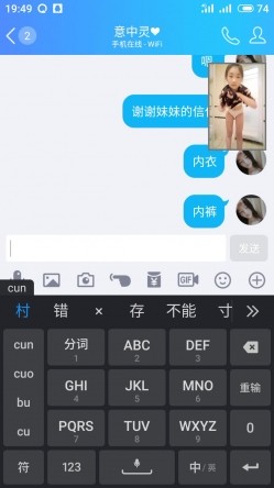 冒充某知名影视明星以培养演员为由忽悠妹子脱衣服检查下身材是否合格 截图13