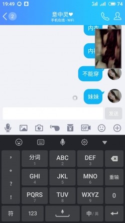 冒充某知名影视明星以培养演员为由忽悠妹子脱衣服检查下身材是否合格 截图14