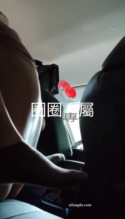 超顶级淫妻，【圈圈】，最新付费私拍，本期直接露脸，和粉丝车震，约单男大学生3P，好刺激 截图9
