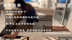 国人小伙为国争光！OF绿帽媚黑情侣【索菲亚】1500福利，NTR之3P黄白黑大战-进击的SPA 截图1