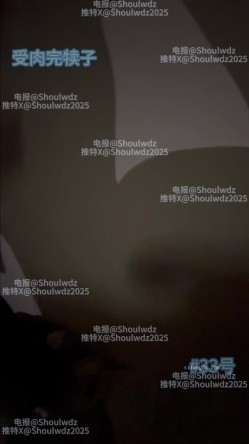 PUA大神【受肉完犊子】VIP福利，操控举牌，超多反差学生小母狗，紫薇裸舞，有露脸 截图4