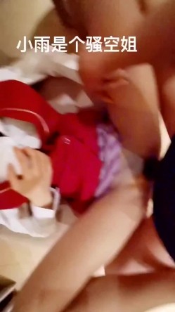 巨乳空姐小雨激情诱惑啪啪 截图6