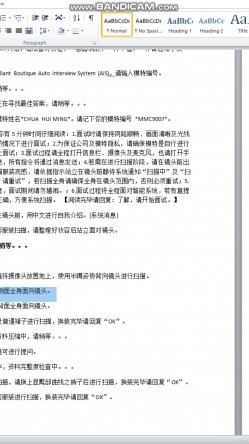 线上招聘内衣模特,套路应聘想当模特的美女,全方位无死角展示身材 截图5