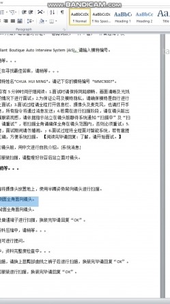 线上招聘内衣模特,套路应聘想当模特的美女,全方位无死角展示身材 截图8