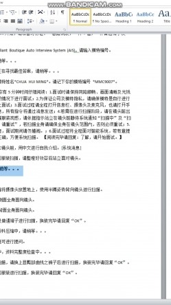 线上招聘内衣模特,套路应聘想当模特的美女,全方位无死角展示身材 截图15