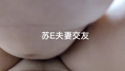 大神玩的是真花，【苏城主（苏E夫妻）】太爽了，多P，3P，交友换妻，老婆长得也相当好看 截图14