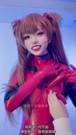 【超美高端 ️罕见露脸露点】极品Cos爆机少女『喵小吉』三月新作《人类补奸计划》性感明日香的使徒榨汁 超清4K原版 截图10