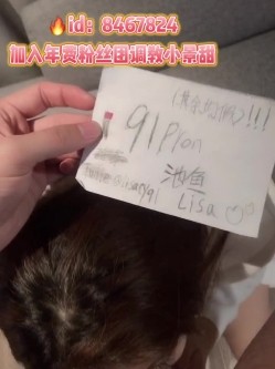 91大佬池鱼啪啪调教网红小景甜由于文件过大分三部第一部 截图14