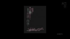 JUQ-074 昔は細身で地味だったのに…再会したらムッチムチで性欲旺盛な幼馴染の豊満な肉体に僕の精子は限界まで搾り取られてしまった。 西村ニーナ 截图1