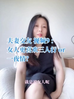 【一枝独秀sj】最新高价会员群内部福利，油管频道采访视频，换妻界鼻祖人物 截图1