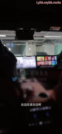 刺激淫妻露出 淫妻车内完全露出了，代驾师傅开车进来整个人震惊了！整个人语无伦次，让他摸又不敢，真是个怂货 截图5