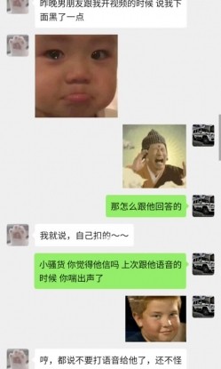 零零后骚气小表妹和表哥的露骨聊天!私下不为人知的秘密！ 截图2
