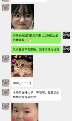 零零后骚气小表妹和表哥的露骨聊天!私下不为人知的秘密！ 截图3