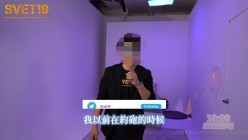 台湾强力桩机约炮王大屌侠「svet19」OF公开募集粉丝炮友私拍 截图2