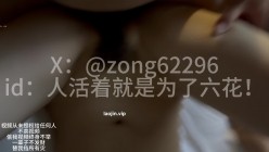极品淫娃推荐，爱群P的反差母狗，【六花】最新4P，被轮奸的感觉，真是无与伦比的享受 截图12