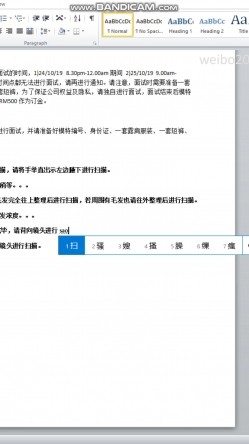 【堪比果条】全网独家首发2 模特视频面试被泄露【黄X惠】360度裸露特写，附生活照，高价自购 截图16