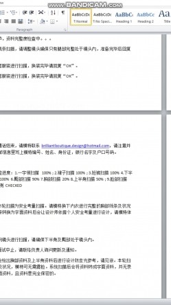 的网络招聘模特视频面试被泄露流出明星气质美女黄X惠360度裸露特写 截图6