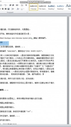 的网络招聘模特视频面试被泄露流出明星气质美女黄X惠360度裸露特写 截图9