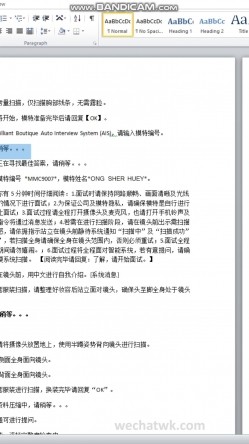 的网络招聘模特视频面试被泄露流出明星气质美女黄X惠360度裸露特写 截图10
