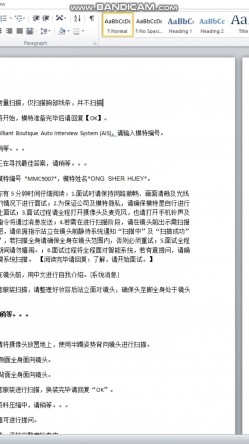 的网络招聘模特视频面试被泄露流出明星气质美女黄X惠360度裸露特写 截图11