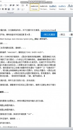 的网络招聘模特视频面试被泄露流出明星气质美女黄X惠360度裸露特写 截图12