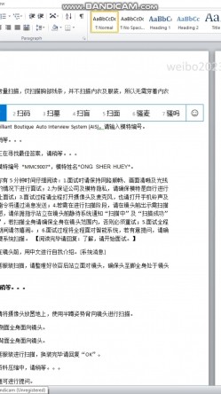 的网络招聘模特视频面试被泄露流出明星气质美女黄X惠360度裸露特写 截图14