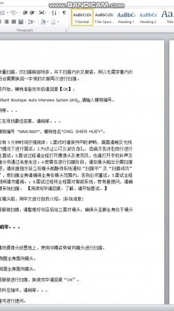 的网络招聘模特视频面试被泄露流出明星气质美女黄X惠360度裸露特写 截图16
