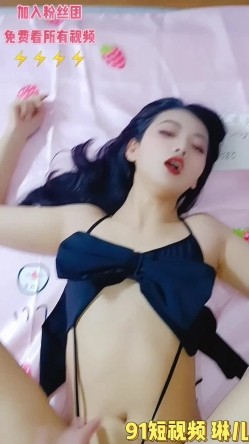 【调教母狗】身材纤细骚母狗【琳儿】双飞母狗第五弹80V 截图9