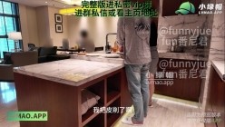 推特14万粉女教导主任绿帽夫妻「番尼君」《老婆背着我和单男偷情》后续，朋友来家里玩，背着我在厨房和老婆偷情 截图2