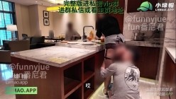推特14万粉女教导主任绿帽夫妻「番尼君」《老婆背着我和单男偷情》后续，朋友来家里玩，背着我在厨房和老婆偷情 截图10