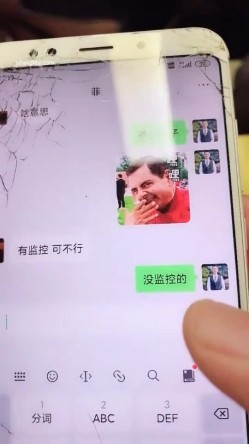 公司新来的美女上班时间被部门经理微信撩骚 ️带去洽谈区厕所啪啪 ️不停有妹子上厕所 截图2