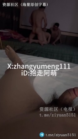 真实95后小夫妻「抱走阿萌」「一只桃子」享受生活，享受刺激，享受老婆和单男拥吻 截图8