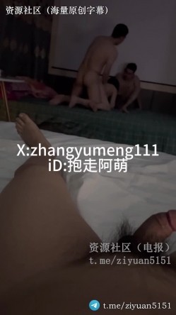 真实95后小夫妻「抱走阿萌」「一只桃子」享受生活，享受刺激，享受老婆和单男拥吻 截图9