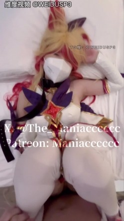 【COS控狂喜】「美女Coser收藏家」福利姬泡良大神「Maniacccccc」《星之守护》阿狸战败被虚空化身狠狠插到放弃 截图2