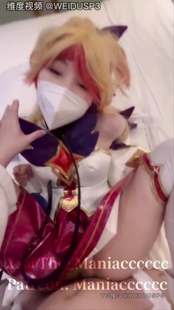 【COS控狂喜】「美女Coser收藏家」福利姬泡良大神「Maniacccccc」《星之守护》阿狸战败被虚空化身狠狠插到放弃 截图8