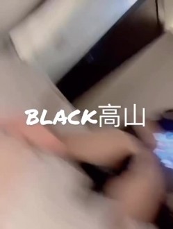 字母圈调教大神『black高山』把高冷性感女神调教成精厕母狗，极品大长腿反差婊 被操爽了白浆直流 肏肿小穴颜射小嘴 截图1