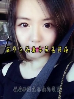 由于说错了一句气话，结果只能眼睁睁看着妻子出轨 截图2