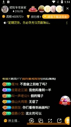 探花大神操B跑单 趁妹子洗澡撒丫子跑了 网友评论 截图1