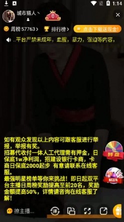 探花大神操B跑单 趁妹子洗澡撒丫子跑了 网友评论 截图2