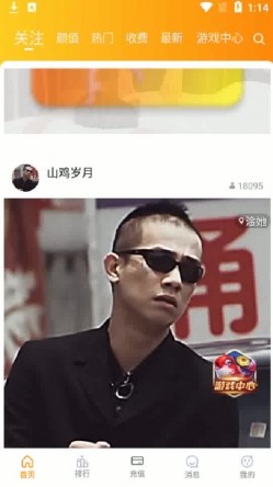 探花大神操B跑单 趁妹子洗澡撒丫子跑了 网友评论 截图3