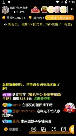 探花大神操B跑单 趁妹子洗澡撒丫子跑了 网友评论 截图4