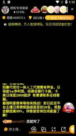 探花大神操B跑单 趁妹子洗澡撒丫子跑了 网友评论 截图5