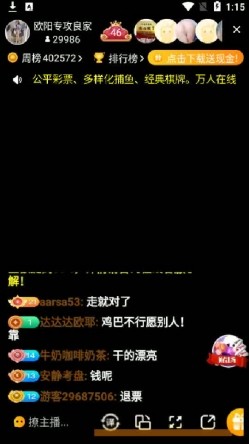 探花大神操B跑单 趁妹子洗澡撒丫子跑了 网友评论 截图6