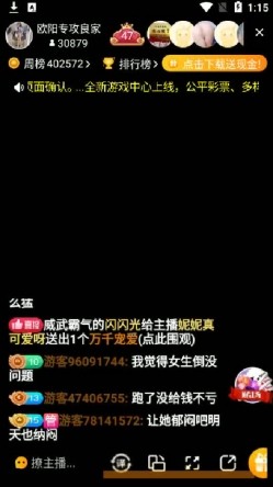 探花大神操B跑单 趁妹子洗澡撒丫子跑了 网友评论 截图7