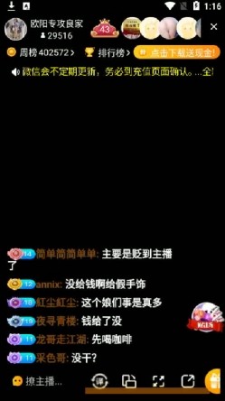 探花大神操B跑单 趁妹子洗澡撒丫子跑了 网友评论 截图8