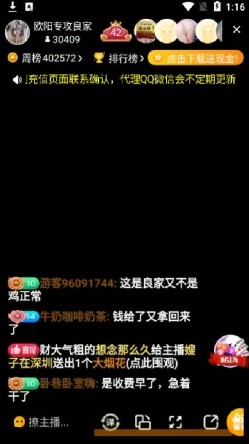 探花大神操B跑单 趁妹子洗澡撒丫子跑了 网友评论 截图9